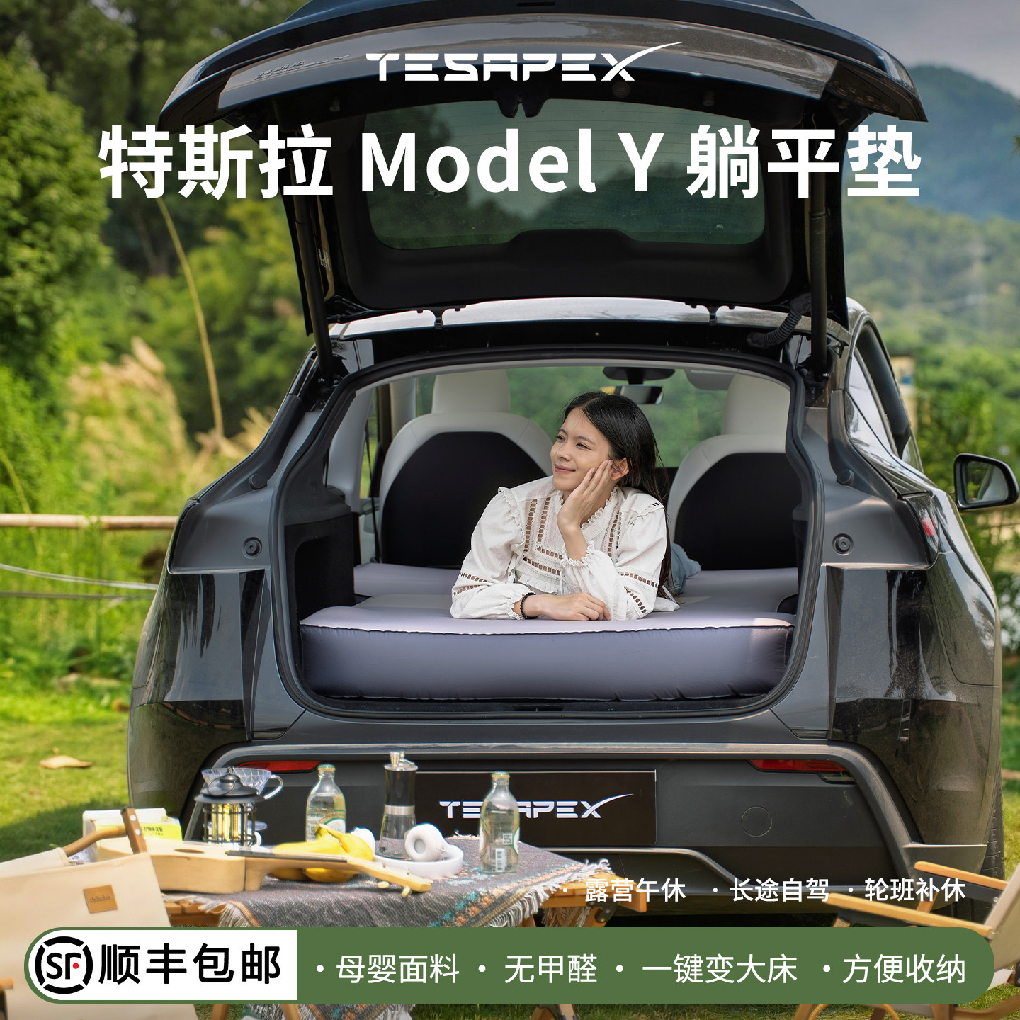 TESAPEX подходит для нового надувного матраса в багажнике автомобиля Tesla ModelY, выравнивающего коврик для кемпинга