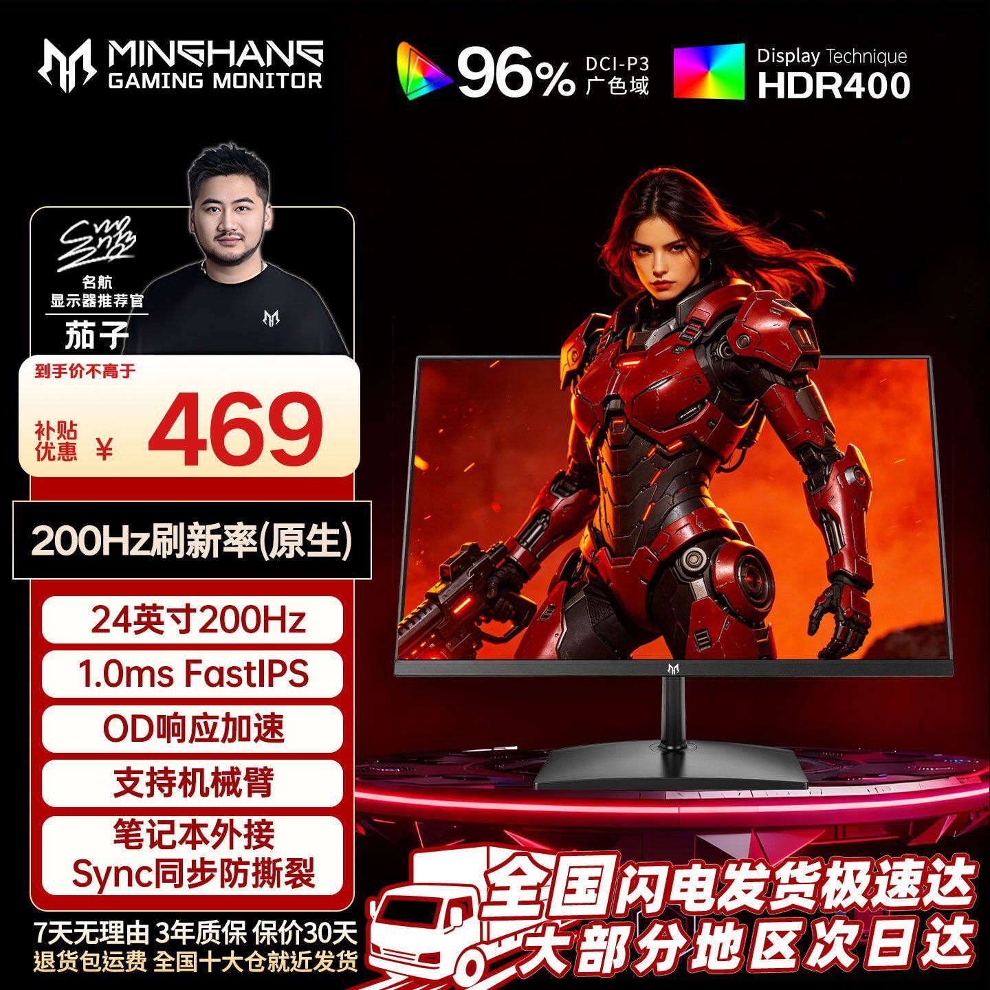Minghang 24-дюймовый монитор игрового компьютера с частотой 2k180 Гц, рекомендуемый CS gaming LCD screen подставка для ноутбука 240