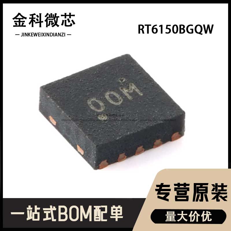Совершенно новый оригинальный RT6150BGQW WSO...