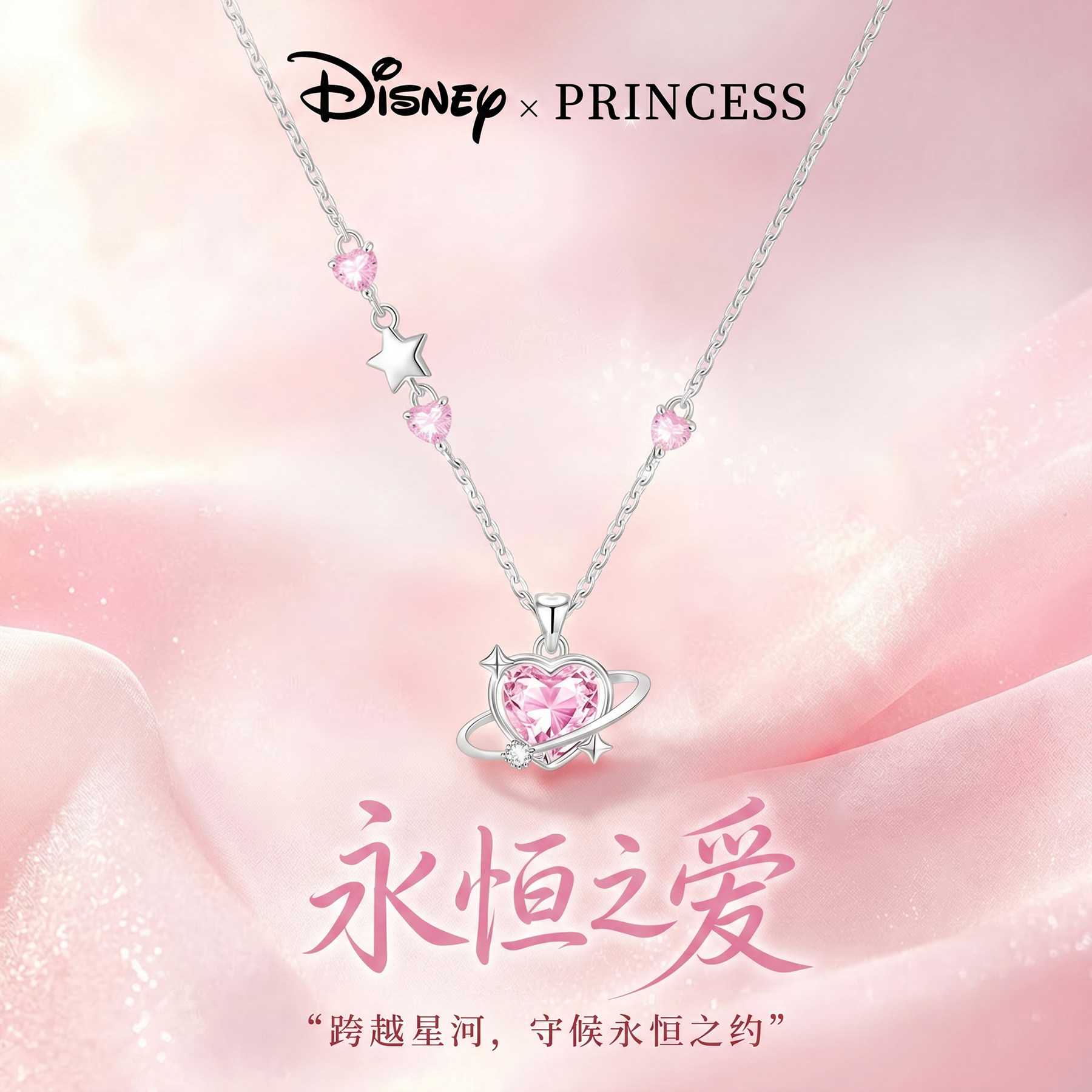 Ожерелье Disney love, женские ювелирные изделия высокого класса, ощущение света, роскошь, нишевые подарки для подруг на день рождения для девочек