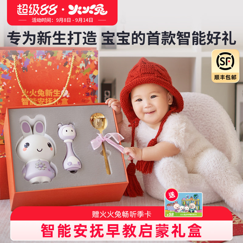 Huohuotu Новорожденный ребенок Умная успокаивающая погремушка Meet Gift Box Set Baby Early Education Подарочная машина для истории просвещения