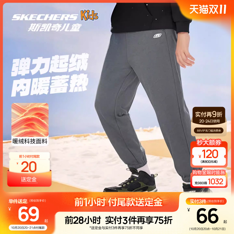 [Предпродажная цена от 66 долларов] Детские брюки Skechers зимние плюс бархатные теплые брюки спортивные брюки для мальчиков и девочек