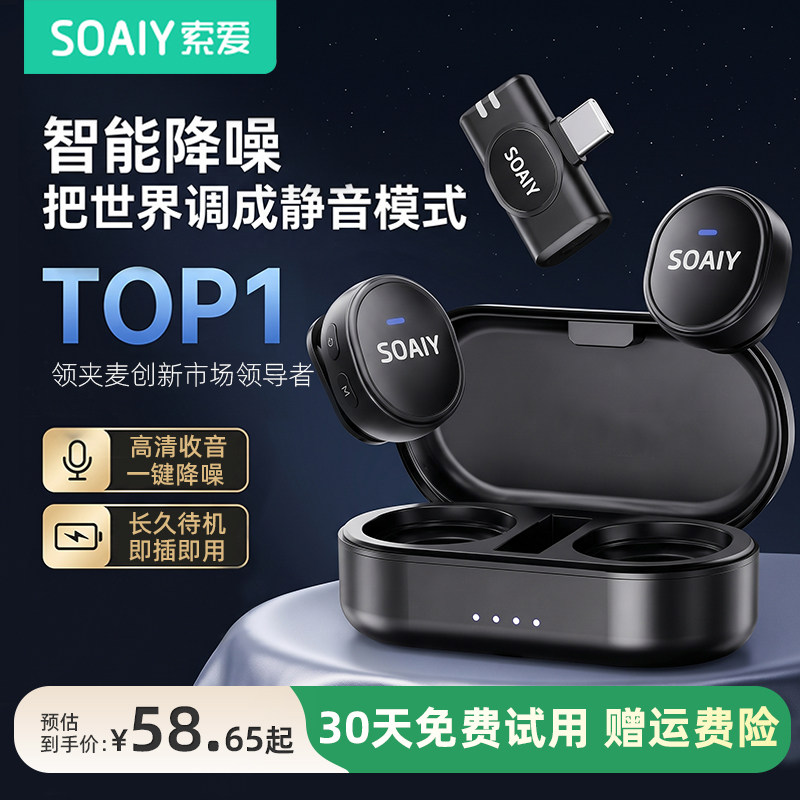 SOAIY Soaiy V3 микрофон с зажимом для беспроводного петличного радиомикрофона оборудование для прямой трансляции микрофон для записи и шумоподавления