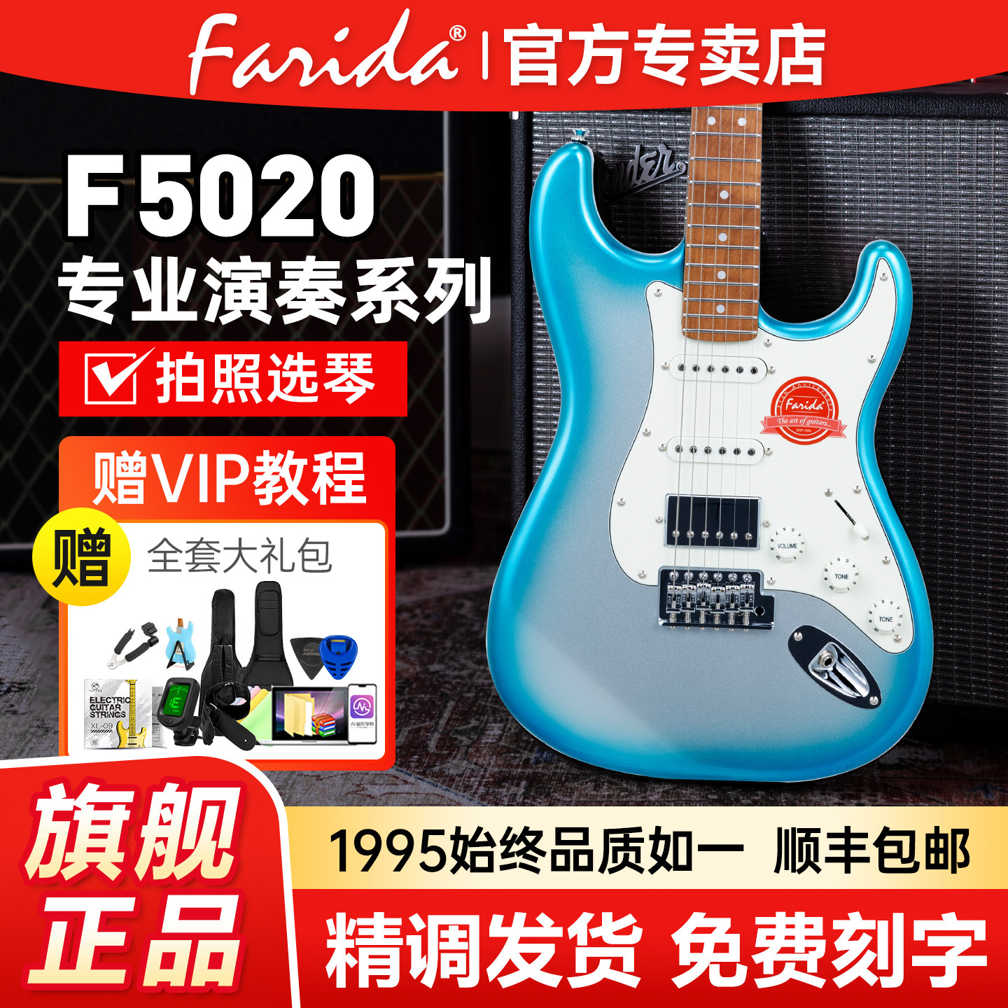 Farida Электрогитара Farida официальный флагманский магазин F5020 Beginner Entry Advanced Edition Набор для начинающих
