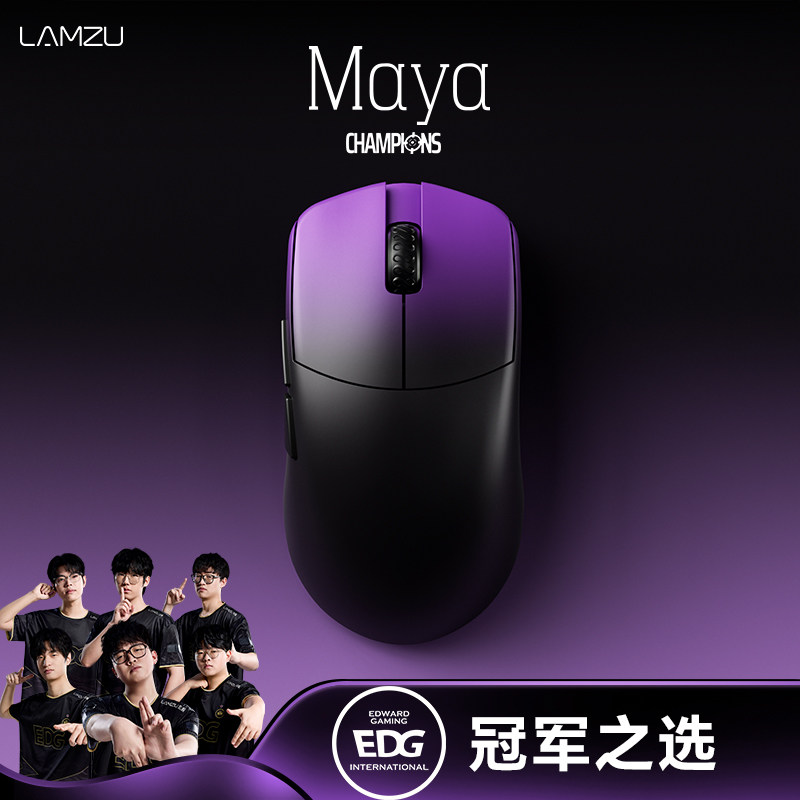 LAMZU Lanzu Little MAYA 45-граммовый легкий csgo 3950 Fearless Contract 8 кГц-CS watt Delta