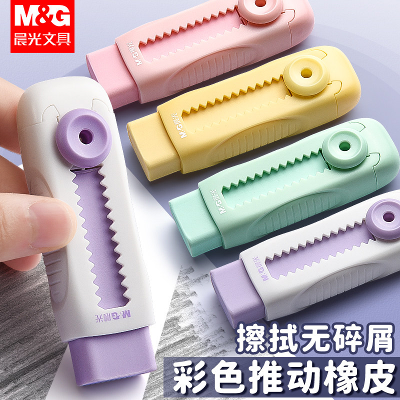 Двухтактный ластик для мороженого Chenguang для учащихся начальной школы, похожий на ластик для кожи, не оставляет следов, не оставляет мусора, ультрачистый ластик для детей