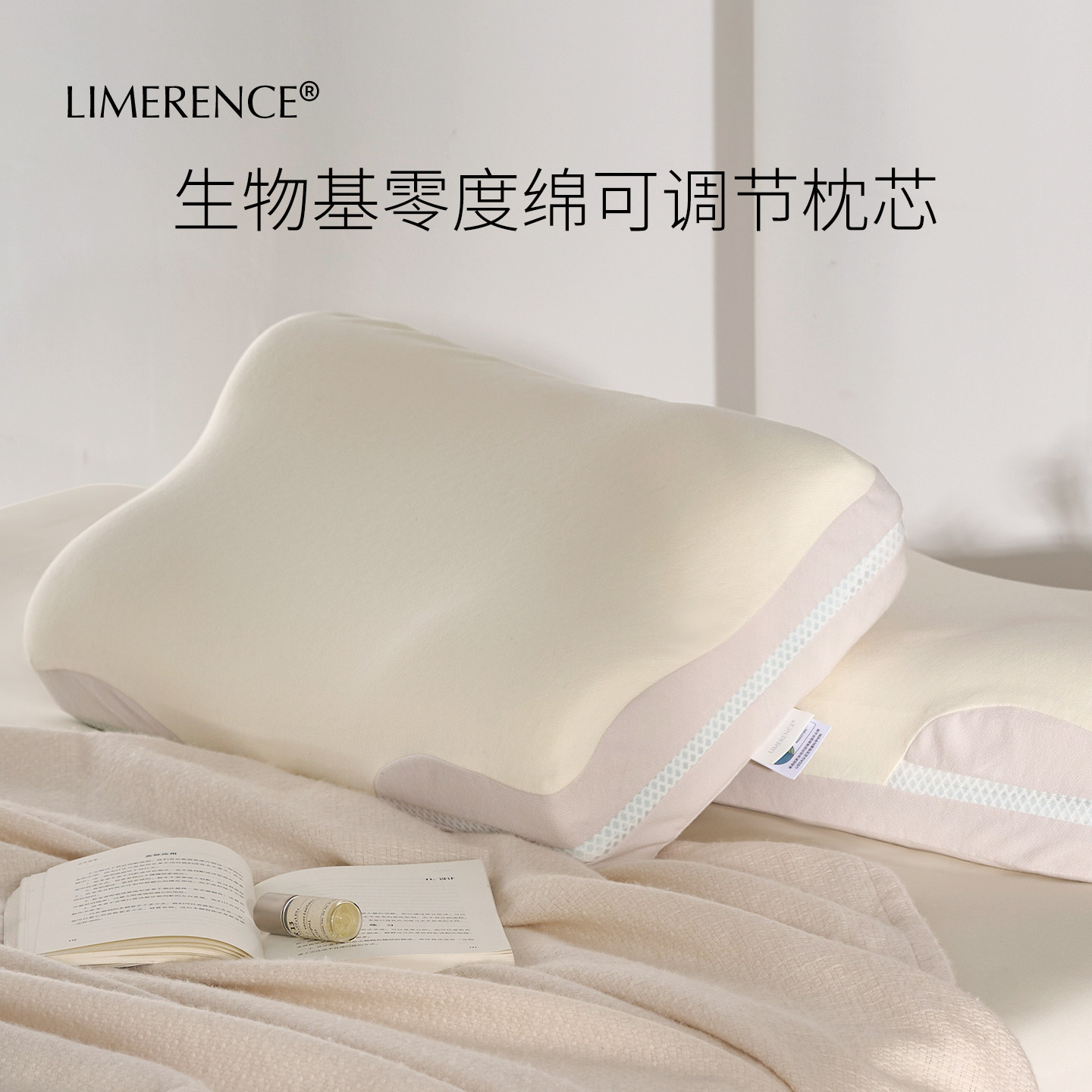 Основа подушки Limerence из пены с эффектом памяти на биологической основе, нулевое давление, регулируемая высота, поддержка перегородки, подушка для шейного отдела позвоночника