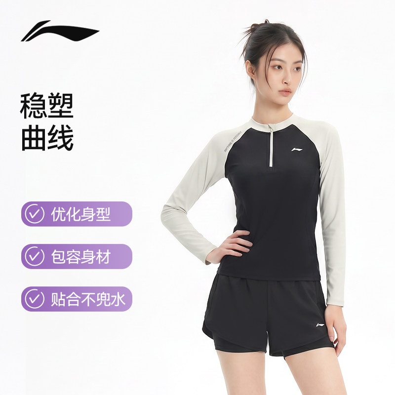 Женский раздельный купальник Li Ning, новинка 2026 года, солнцезащитный купальник с длинными рукавами, женский костюм-двойка для серфинга на морском побережье