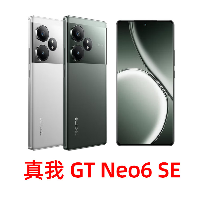 Realme /Realme GT Neo6 SE Snapdragon 7 + core 5500 мАч со сверхдолгим временем автономной работы - флагманский мобильный телефон с высокой производительностью