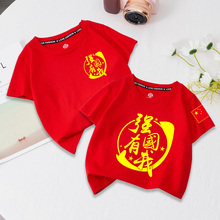 The store has had over a thousand repeat customers, with over 20 colors for boys and girls. Children's Day T-shirts, half sleeved tops, Chinese short sleeved, medium to large, pure children's clothing