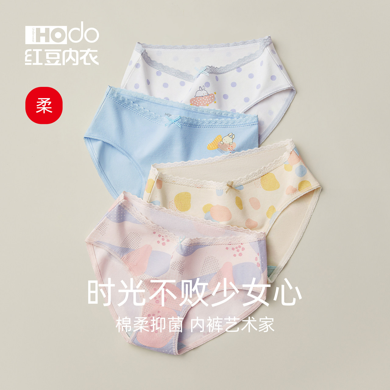 Red bean girl pure cotton antibacterial crotch printed briefs