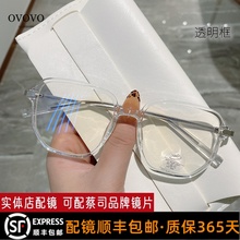 Transparent glasses for nearsighted women can be equipped with a degree of anti blue light radiation large face, round and plain face, eye frame, and mirror frame for men