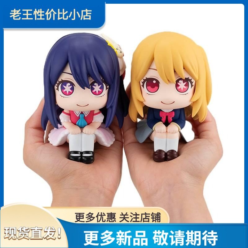MegaHouse Look Up Oshi no Ko Ai Hoshino Ruby Chibi Figure Gift Desktop Display