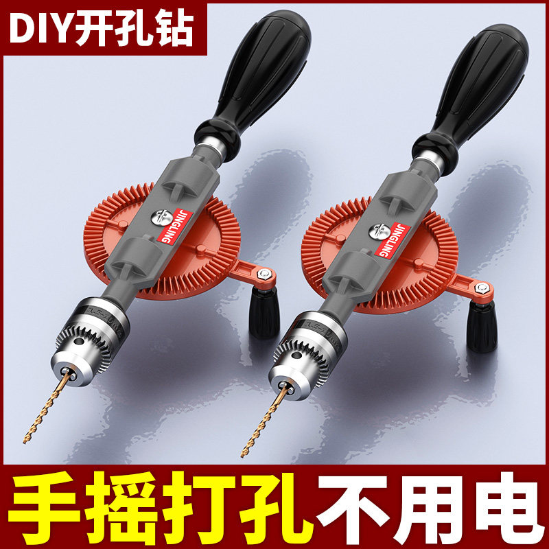 Ручная дрель бытовое сверлильное устройство Wenwan diy ручной сверлильный инструмент ручной цельнометаллический деревообрабатывающий оловянный прибор