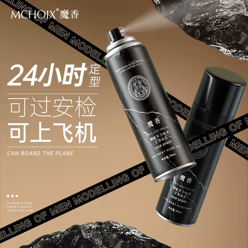 Лак для волос, портативный спрей для путешествий, воск, самолет, 99 мл, стайлинг, долговременный эффект