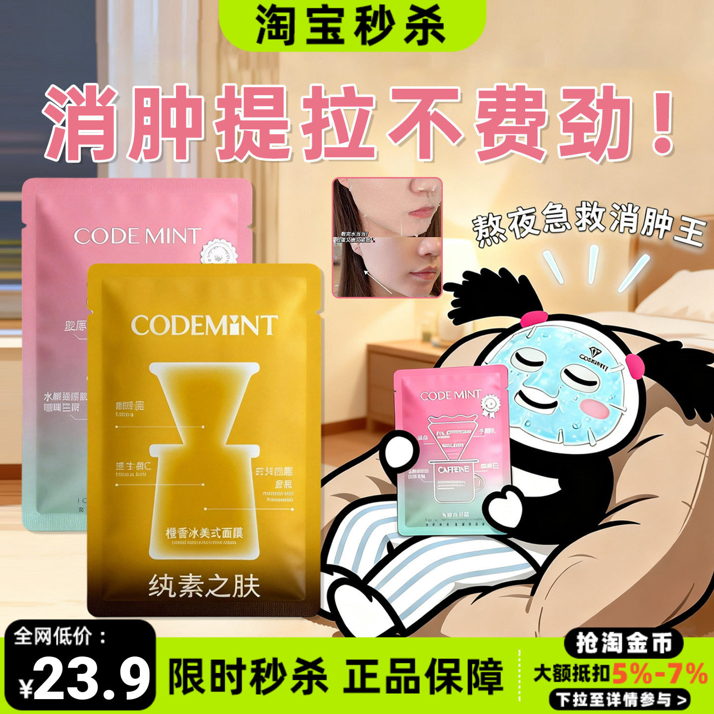 Нанесите на кожу ледяную американскую маску codemint Wan Su Skin Ice...