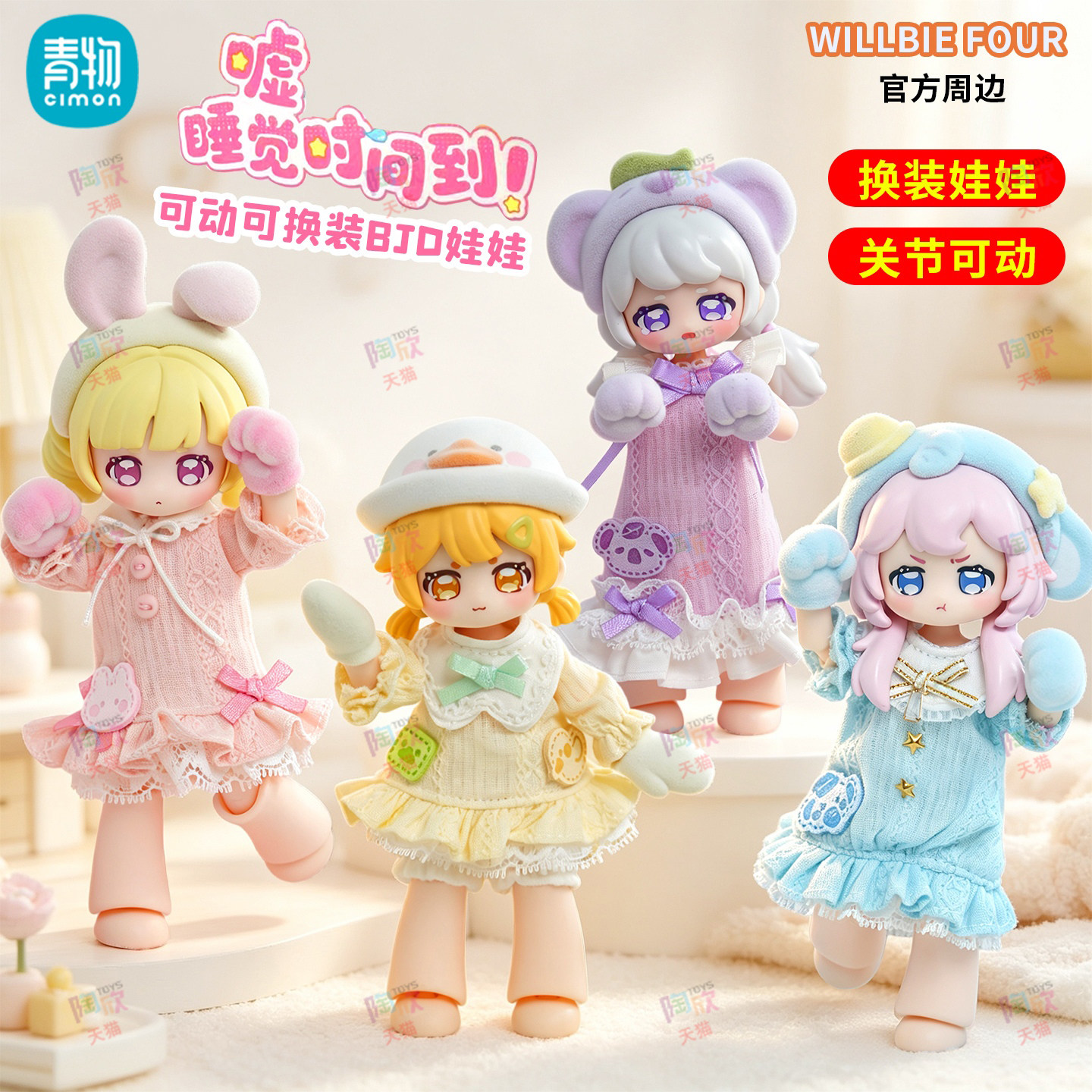 Qingwu подлинная кукла bjd blind box, тссс, пора ложиться спать, подвижная кукла, игрушка для девочек ручной работы, подарок для игры в приливы 8