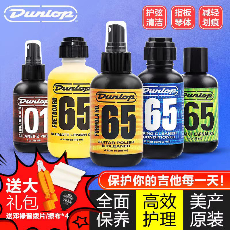 Набор для ухода за электроакустической гитарой Dunlop Bass Lemon Oil Piano