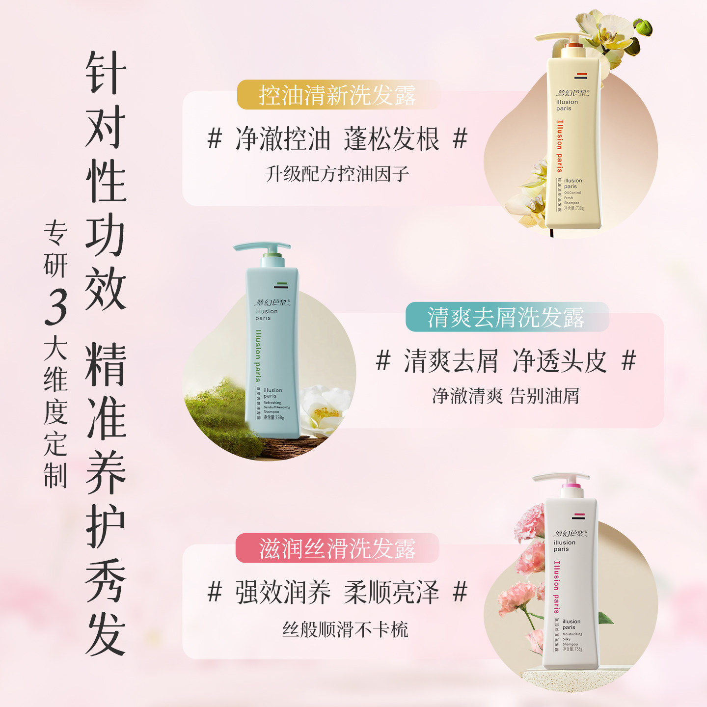 Набор пушистых шампуней Duomeilai Dream Paris Shampoo против перхоти с масляным контролем Официальный флагманский магазин Официальный сайт Подлинный