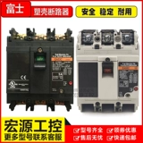 Оригинальный автоматический выключатель Fuji SA53C EA53C SA33C 3P 5A 10A 15A 20A 30A50A