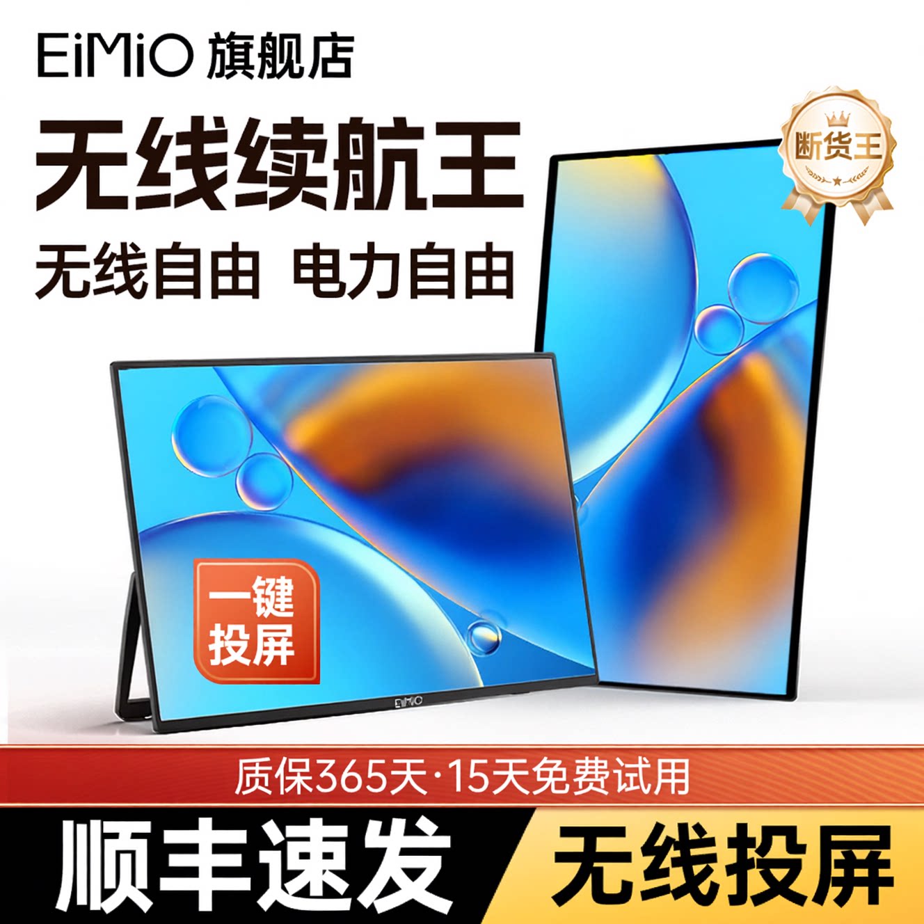 Сенсорный портативный дисплей EIMIO4K мобильный телефон беспроводной проекционный экран расширенный дисплей ноутбука дополнительный экран