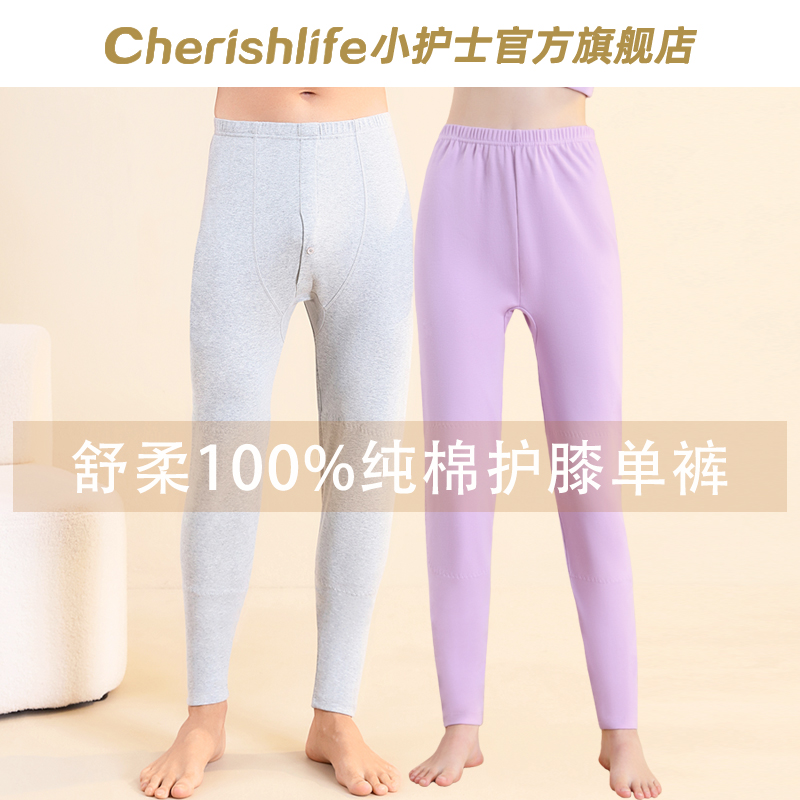Little nurse thin pure cotton knee pad warm autumn pants