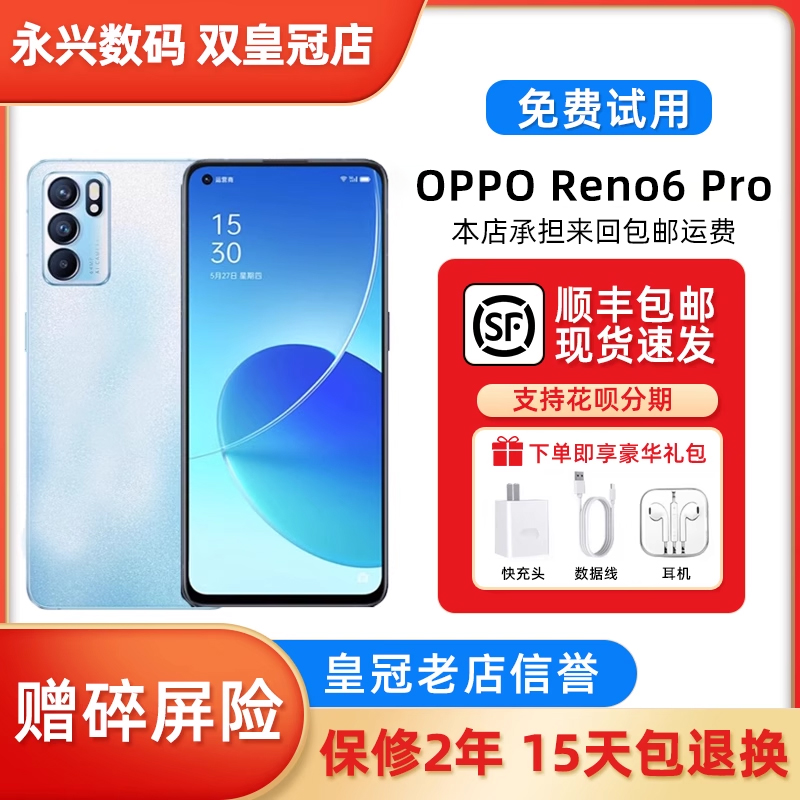 OPPO Reno6 Pro 5G メディアテック