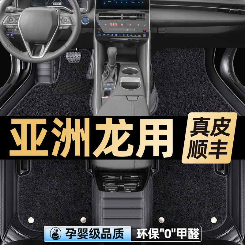 Специально для Toyota Asia Dragon mats, в окружении 22 оригинальных 24 новых моделей двухмоторных ковриков Asia Dragon 2023 года выпуска.