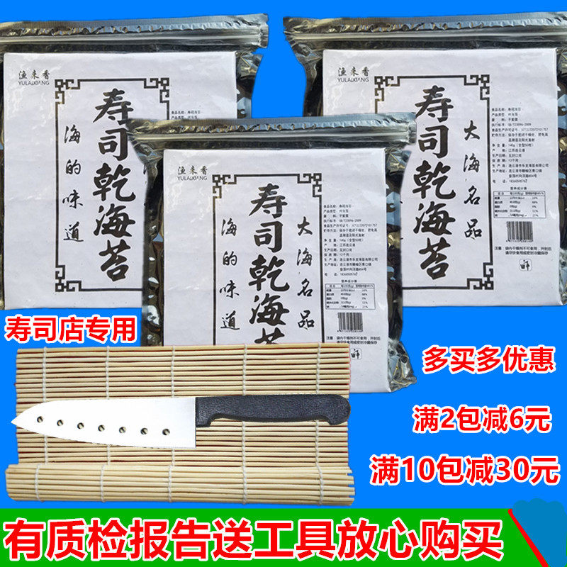 Sushi, seaweed, steamed rice, seaweed, seaweed, Rice and vegetable roll, laver, commercial
