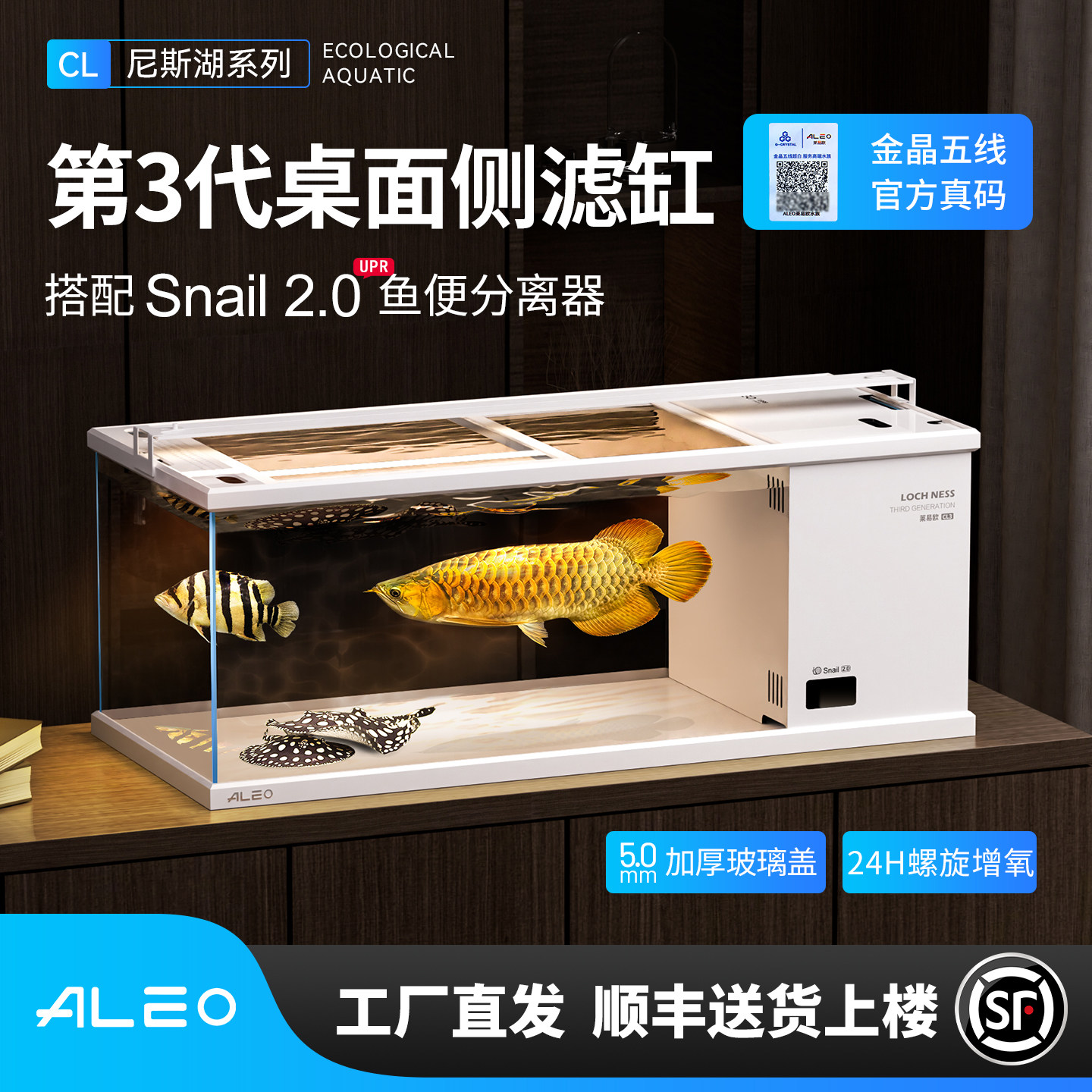 Новый боковой фильтр Laiyiou 3-го поколения встроенный фильтр Jinjing five-line ultra-white fish tank рыбный туалет для гостиной стеклянный аквариум для рыбы