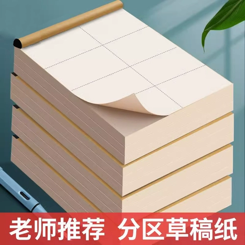 Отдел проекта бумаги Утолщенный студенческий аспирант