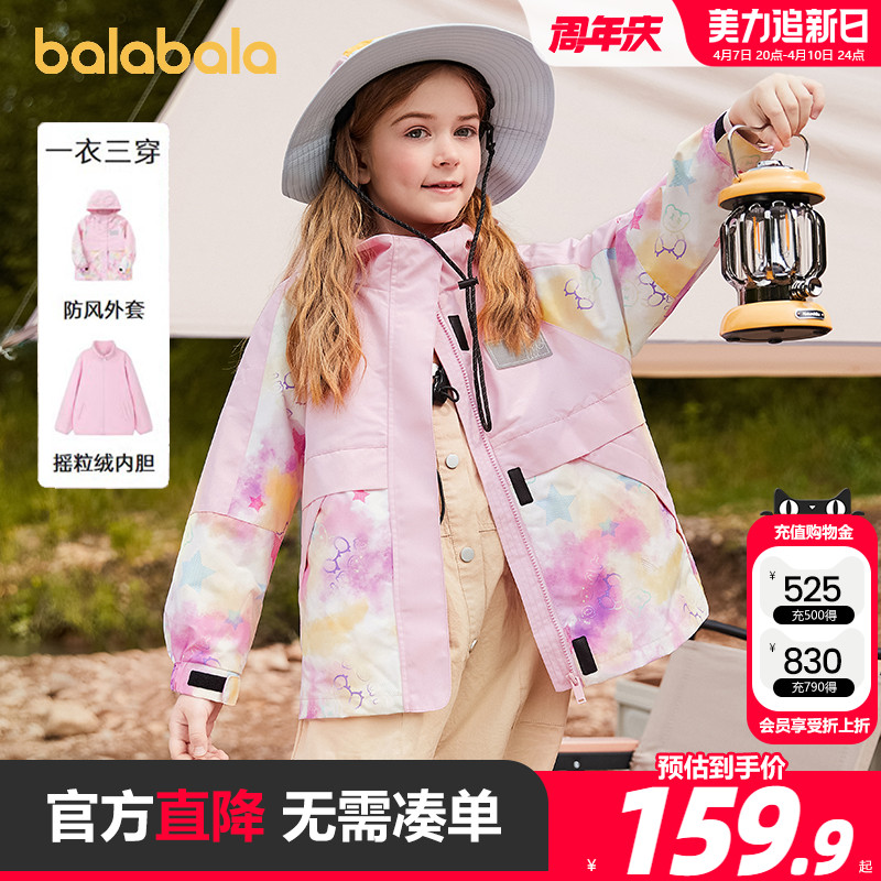 Balabala 女の子ジャケット M および L 子供用スリーインワン取り外し可能なツーピース春服 2024 新しい子供服