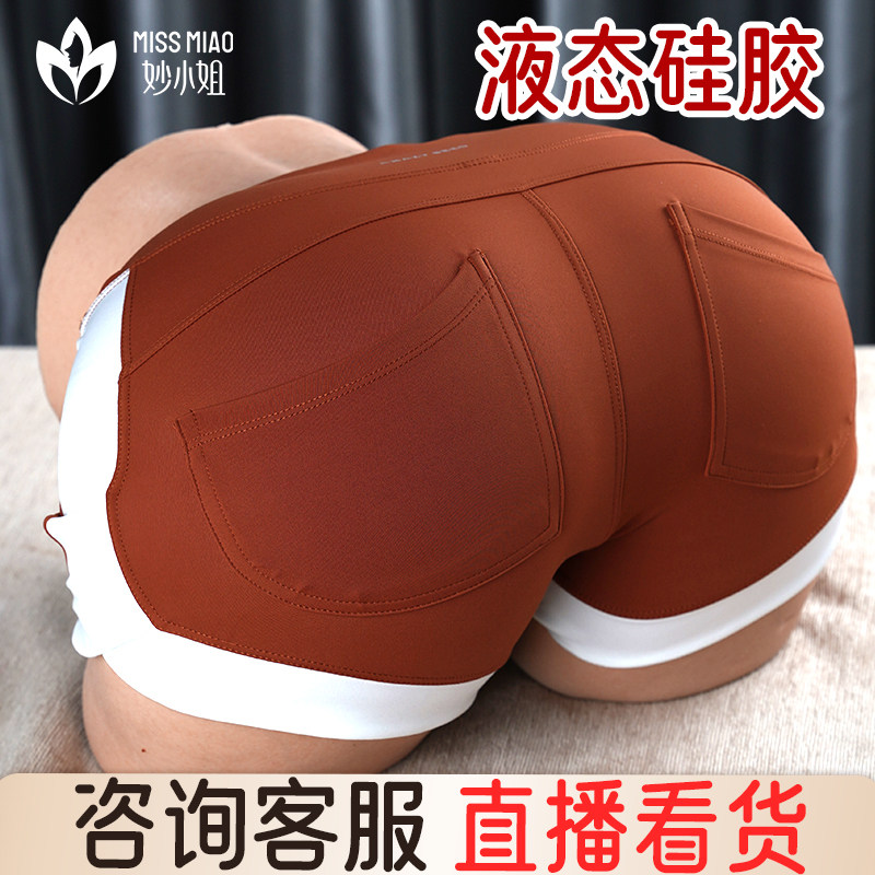 [Просмотр в прямом эфире] Miss Miao Airplane Cup Мужская настоящая персона 1 к 1, настоящие ягодицы, перевернутая пленочная форма, Жидкий силикон, Большая задница