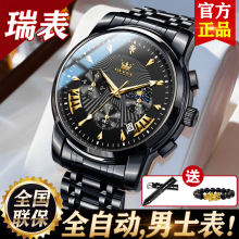 Men's Watch Men's Mechanical Watch Fully Automatic Authentic Famous Brand Quartz Steel Band Watch Waterproof Top Ten Student Men's Watch