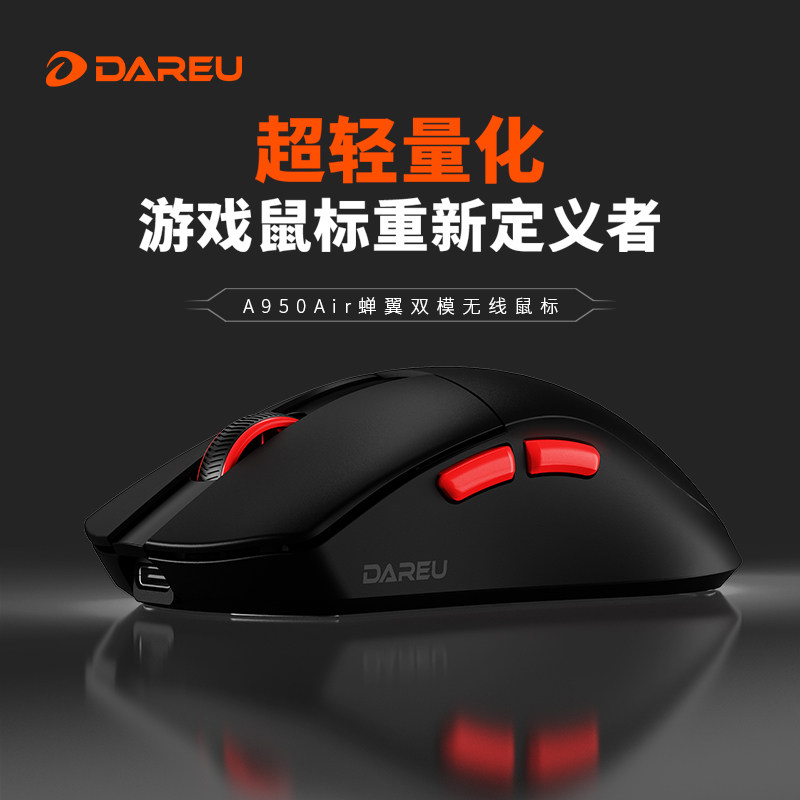 Dareu A950AIR Cicada Wings версия 3395 трехрежимная игровая мышь dareu gaming mouse 35g star flash беспроводная 8K