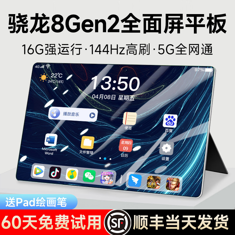 2025 новый полноэкранный планшет Snapdragon 8gen2 5G, официальный аутентичный ipadpro, 14-дюймовый полноэкранный netcom