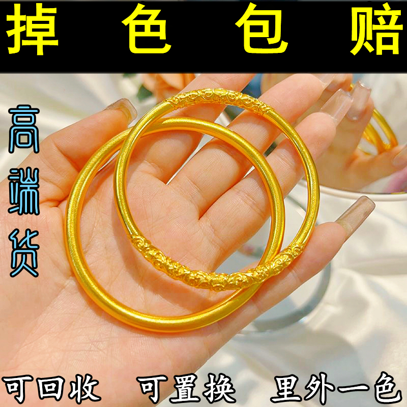 Браслет из песочного золота женский имитация древнего наследия золотое сплошное простое кольцо браслет Вьетнамские свадебные украшения Сикким не выцветает