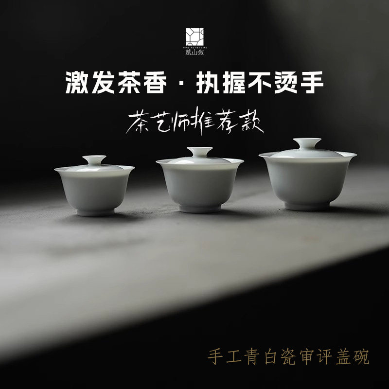 Фушаньтан 丨 Обзор чаши с крышкой Цзиндэчжэнь Чисто-белая керамическая чаша с крышкой 80 мл110 мл150 мл Негорячего чайного сервиза