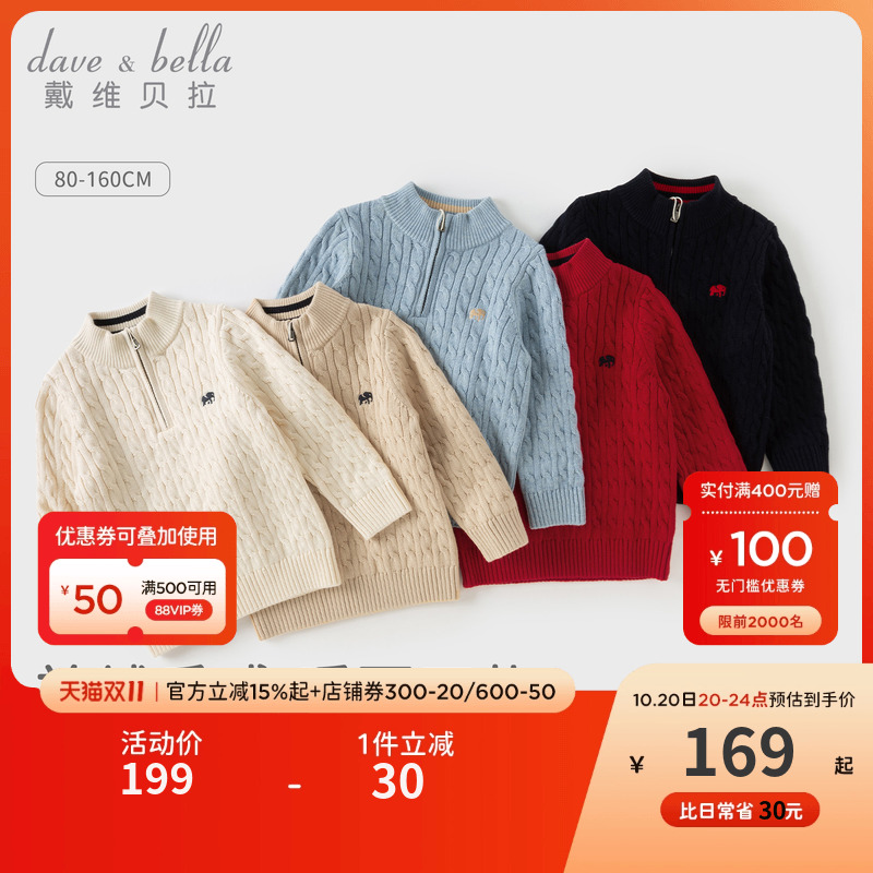 David Bella/ детский свитер; кашемировый свитер для мальчиков; детский свитер; коллекция 2025 года; осенний топ с длинными рукавами для мужчин