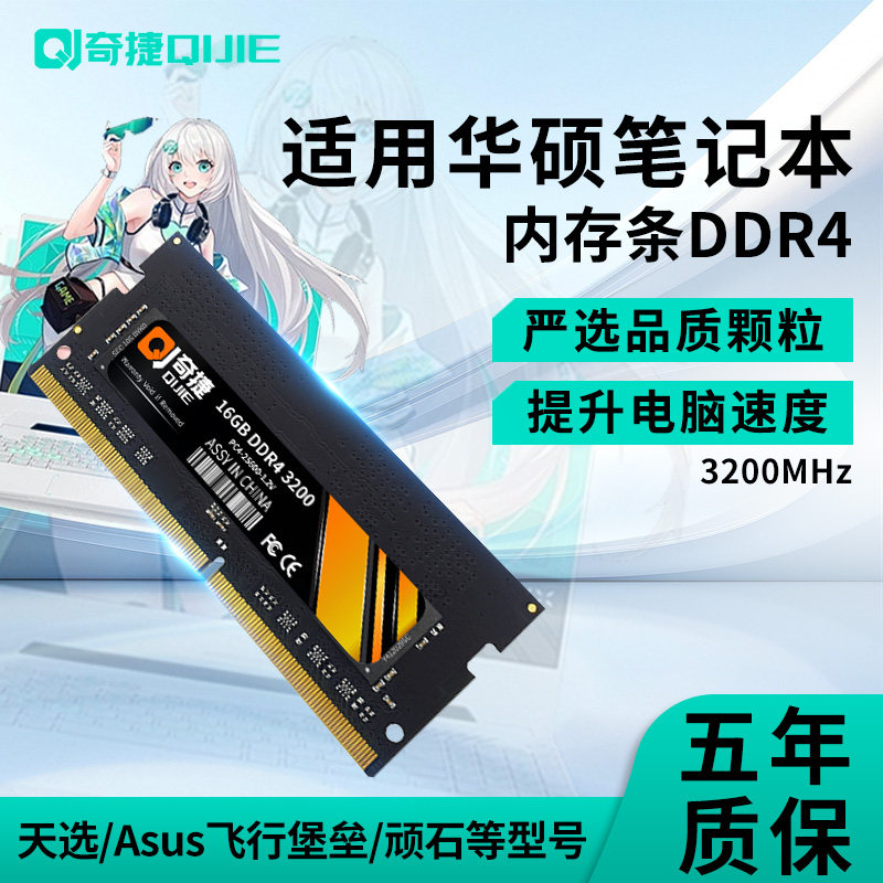 Оперативная память Qijie DDR4 для ноутбуков 4G/8G/16G/32G 2666/3200 МГц, подходящая для всего ассортимента Dell