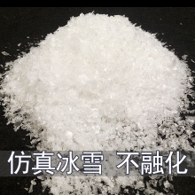 人造雪粉仿真雪花圣诞兑水堆雪人