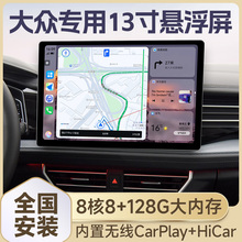 Car Navigation Nine Year Old Shop 19 Colors Car Reversing Suitable for Volkswagen Lavida, Passat, Passat, Passat, Bora, Santana Integrated Machine, Central Control Large Screen Display