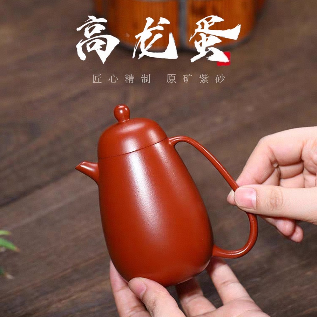 Аутентичный Исинский фиолетовый глиняный горшок с сырой рудой Zhu Ni Dahongpao, простой креативный горшок для яиц Gaolong, высококачественный чайник, чайный сервиз, подарок