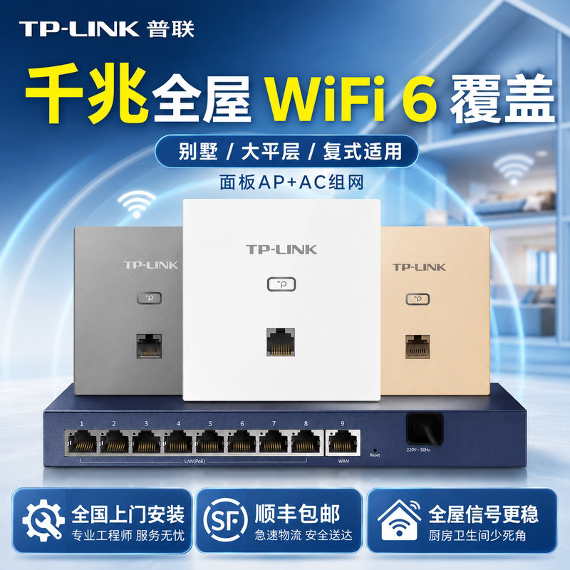 Бесплатная установка беспроводной гигабитной панели доступа Pulian tplink WiFi6 с двухдиапазонным Wi-Fi 5g для всего дома ax300