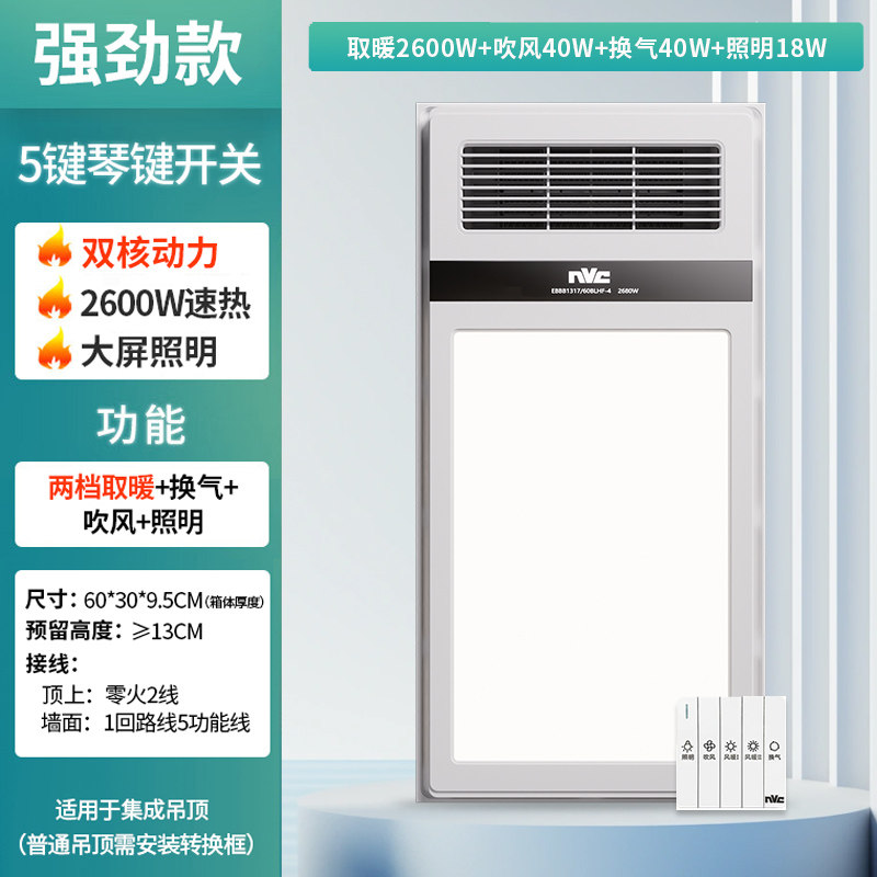 Линейный светильник NVC Smart Yuba 900*60