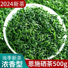 Green Tea 2024 New Tea Enshi Selenium Tea, Drinking High Mountain Cloud Mist Spring Tea for Yourself, Rich Aroma, Bagged 500g