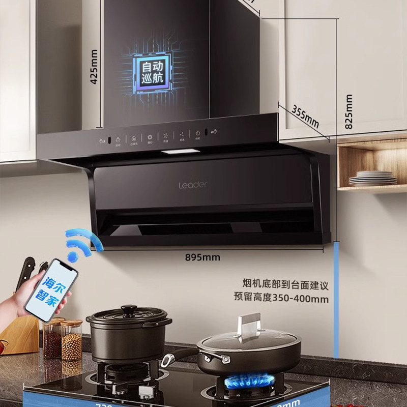 Вытяжка Haier inverter с вытяжкой для газовой плиты, бытовая коптильная машина с большим всасыванием, набор кухонных плит из трех частей
