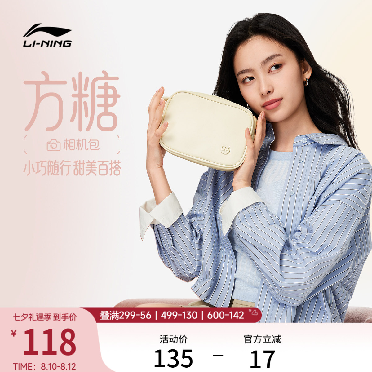 Li Ning sugar cube сумка-мессенджер женская 2026 новая легкая сумка для мобильного телефона, спортивная сумка через плечо, маленькая квадратная сумка для женщин
