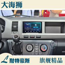 Four colors for automotive use. Suitable for Jinbei Dahai Lion Android intelligent central control screen, large screen, in car navigation system