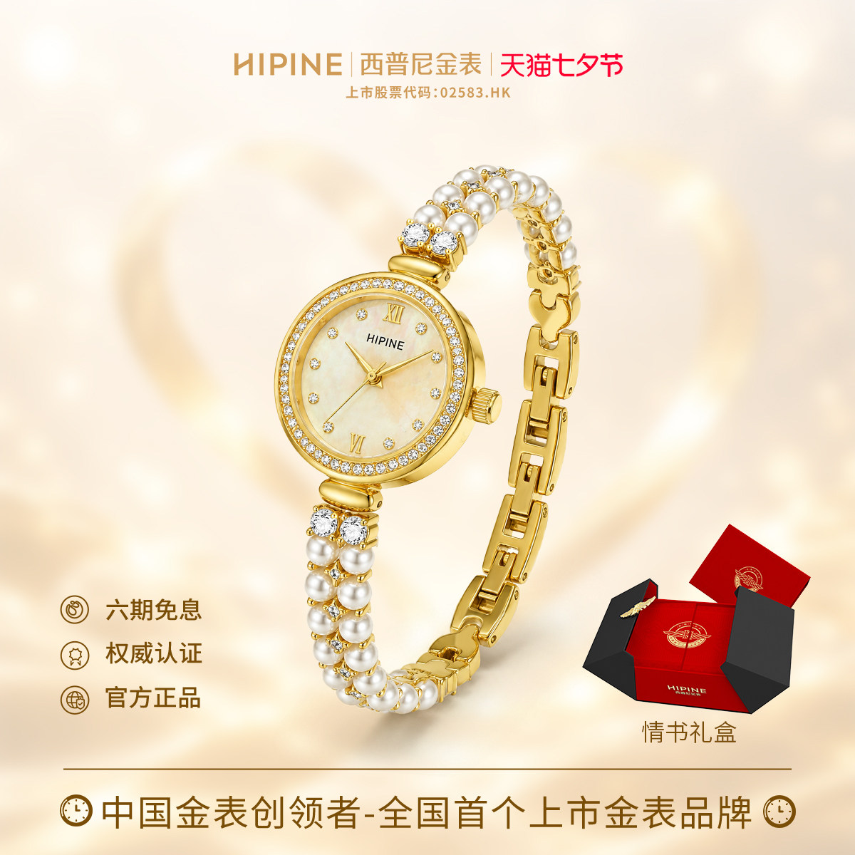 HIPINE HIPINE Beauty Золотые часы из чистого золота 999 пробы Женские золотые часы Модные кварцевые часы 520 Подарок